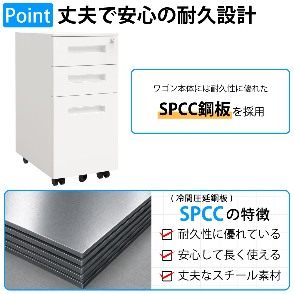 オフィスワゴン デスクワゴン スリムワゴン 幅30cm ポイント6 丈夫で安心の耐久設計 家具のAKIRA