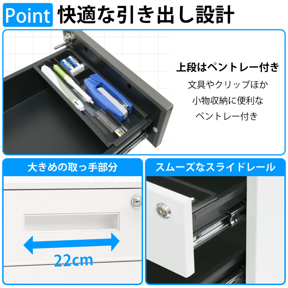オフィスワゴン デスクワゴン スリムワゴン 幅30cm ポイント3 快適な引き出し設計 上段ペントレー 家具のAKIRA