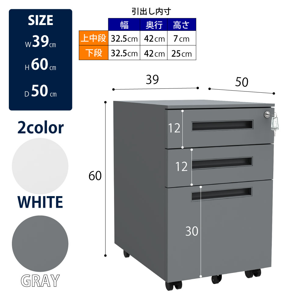 ワゴン オフィスワゴン グレー 幅39cm サイズ表記 size cm表記 家具のAKIRA