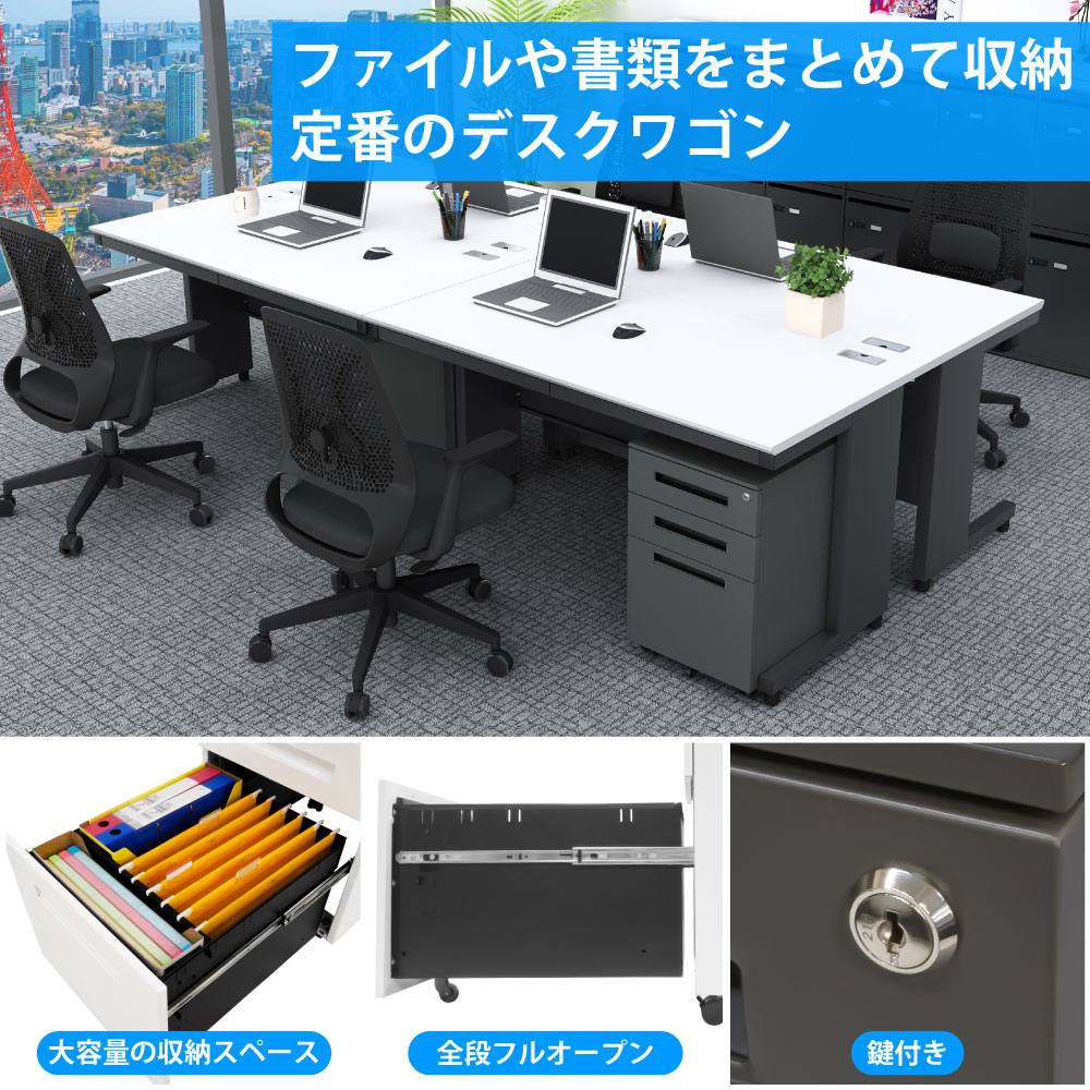 オフィスワゴン デスクワゴン 幅39cm グレー 特徴紹介 家具のAKIRA