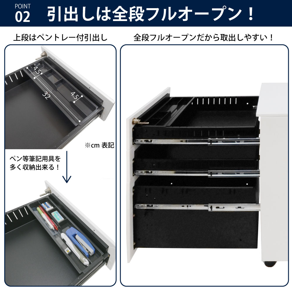 ワゴン オフィスワゴン ホワイト 幅39cm ポイント2 引出しは全段フルオープン 家具のAKIRA