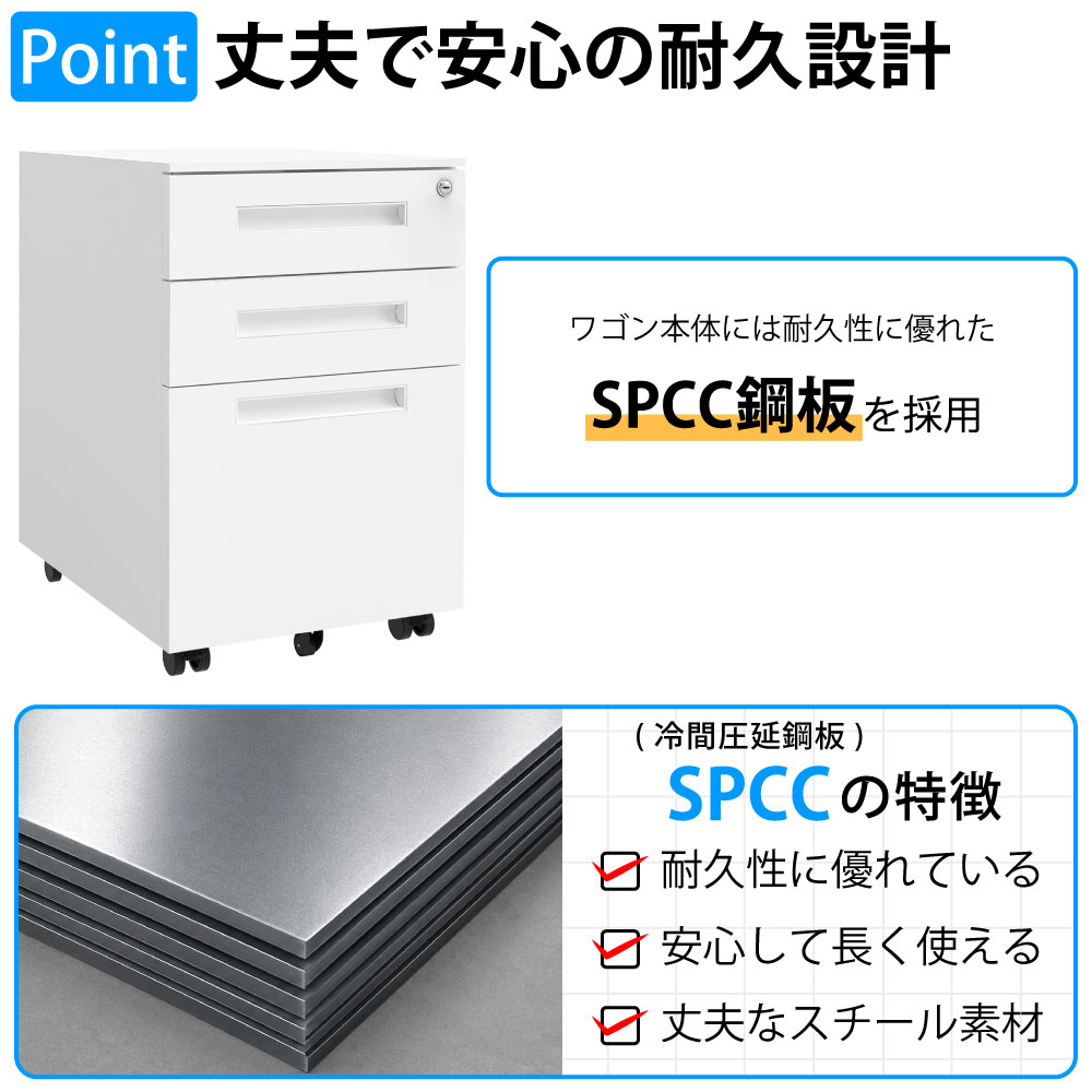 オフィスワゴン デスクワゴン 幅39cm ポイント6 丈夫で安心の耐久設計 家具のAKIRA