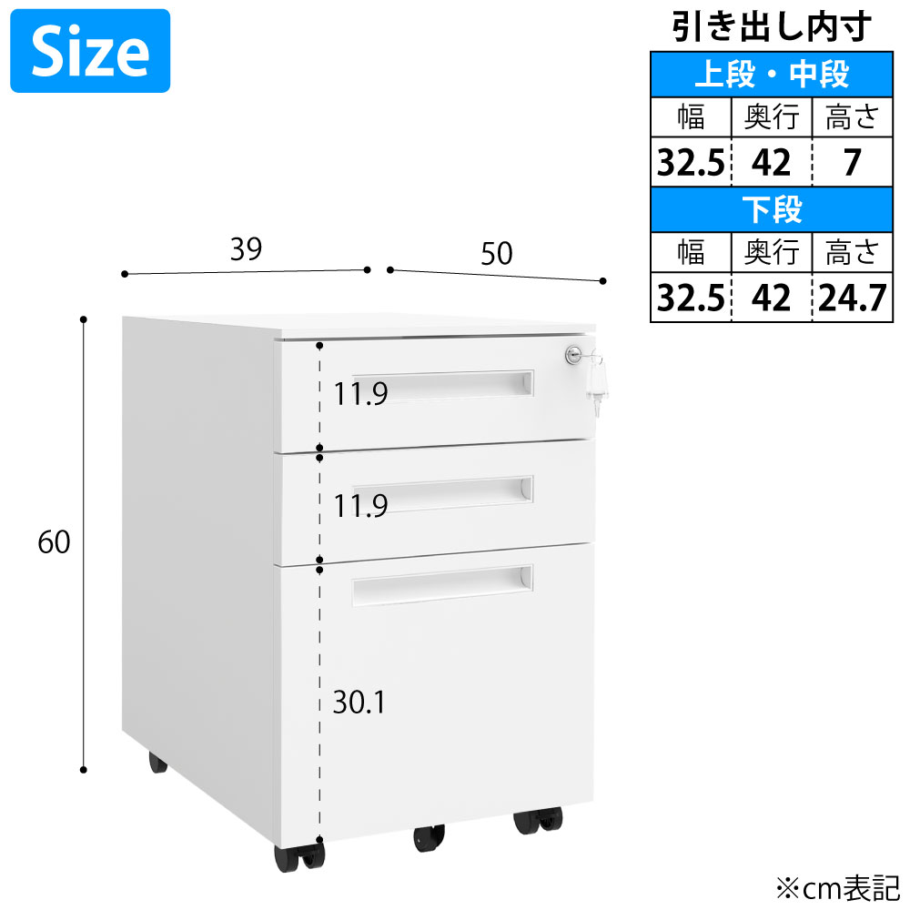 オフィスワゴン デスクワゴン 幅39cm 奥行50cm 高さ60cm ホワイト サイズ cm表記 家具のAKIRA