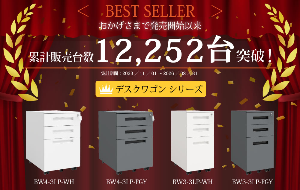 オフィスワゴン デスクワゴン スリムワゴン 幅39cm 幅30cm ホワイト グレー 販売実績 累計販売台数 家具のAKIRA
