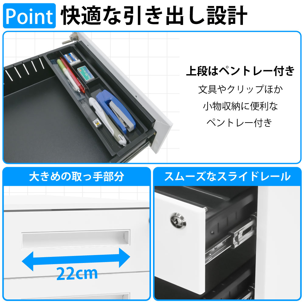オフィスワゴン デスクワゴン 幅39cm ポイント3 快適な引き出し設計 上段ペントレー 家具のAKIRA