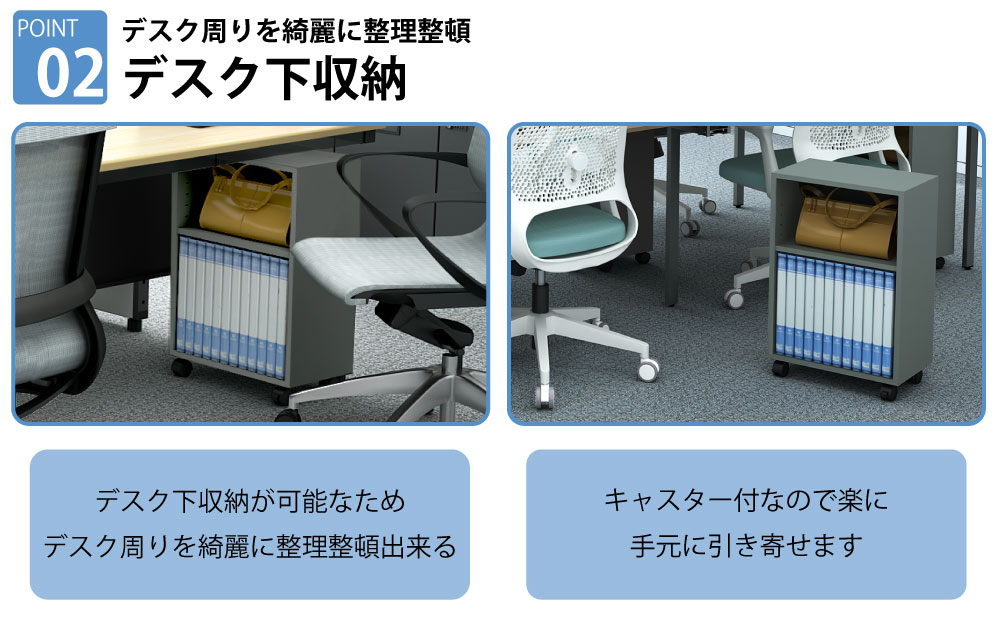 オープンワゴン 机下収納ワゴン デスク下収納 ワゴン グレー ポイント2 デスク下収納 家具のAKIRA