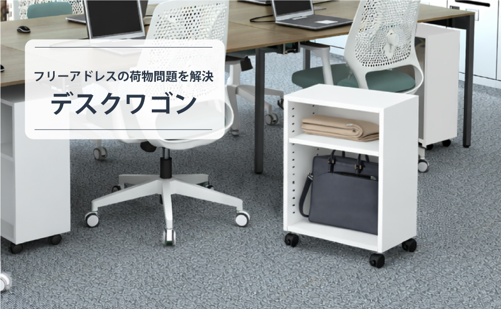 オープンワゴン 机下収納ワゴン デスク下収納 ワゴン グレー イメージ画像 家具のAKIRA