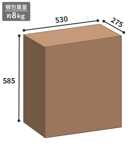 オープンワゴンの梱包サイズ 幅53cm・奥行27.5cm・高さ58.5cm 梱包重量約8kg