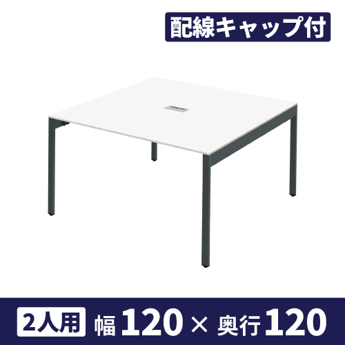 フリーアドレスデスク 天板：ホワイト　脚：ブラック