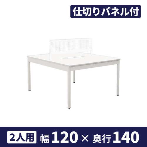 フリーアドレスデスク 天板：ホワイト　脚：ホワイト