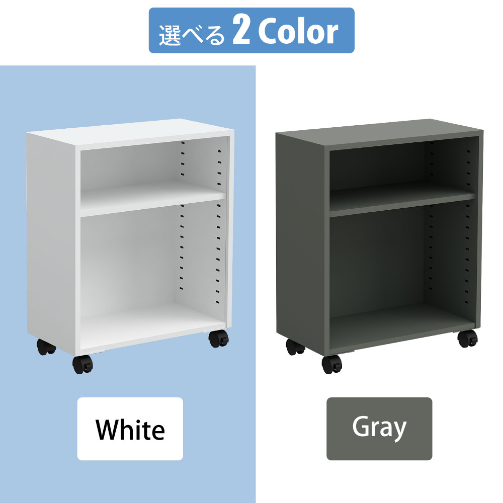 オープンワゴン 机下収納ワゴン デスク下収納 ワゴン ホワイト グレー 選べる2カラー カラーバリエーション 家具のAKIRA