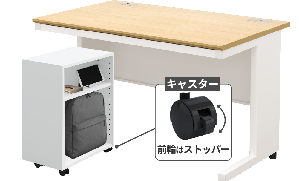 強固なキャスター付きでスムーズに移動、前輪ストッパーで固定可能