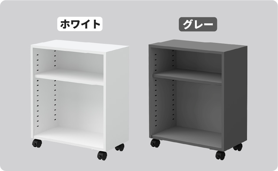 オープンワゴン　ホワイトとグレーの2色展開