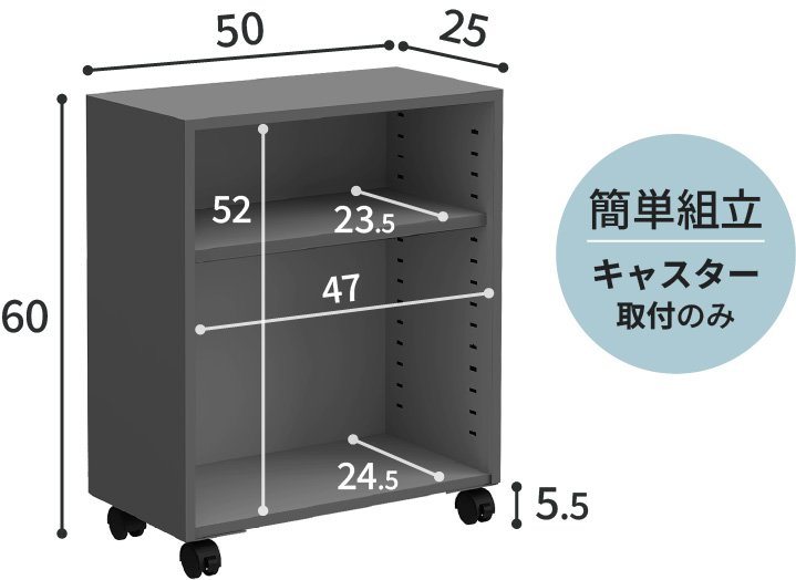 オープンワゴン本体サイズ 幅50cm・奥行25cm・高さ60cm 内寸幅47cm 高さ52cm