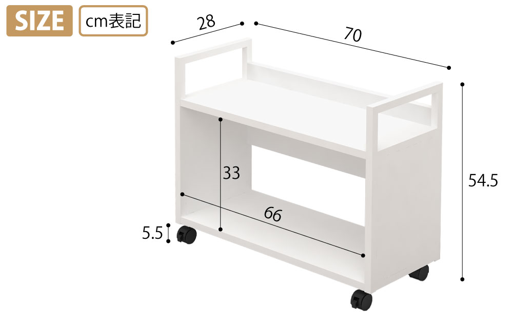 机下収納ワゴン アンダーデスクシェルフ デスク下収納 ワゴン ホワイト サイズ表記 cm表記 家具のAKIRA