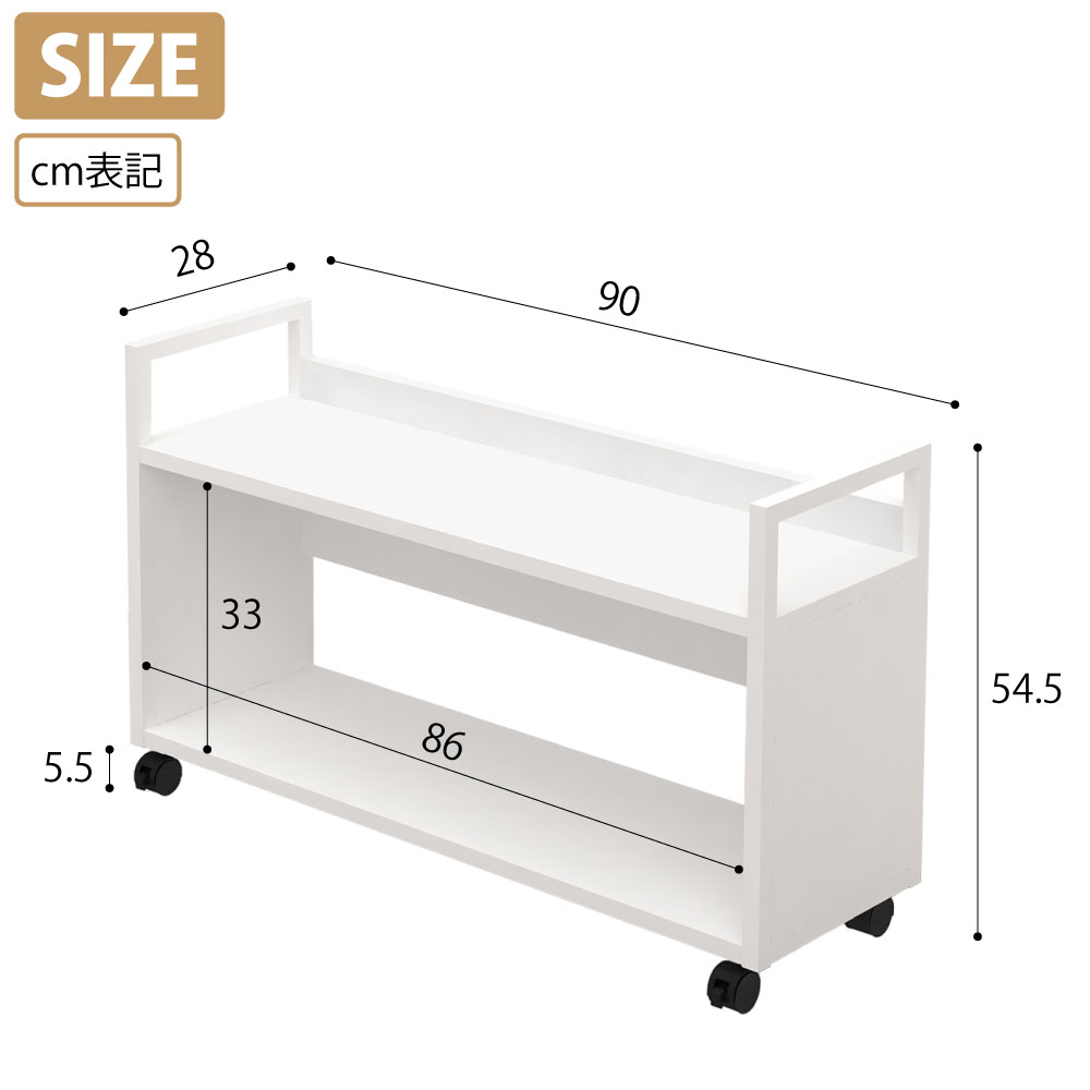 オープンワゴン 机下収納ワゴン デスク下収納 ワゴン ホワイト サイズ表記 cm表記 家具のAKIRA