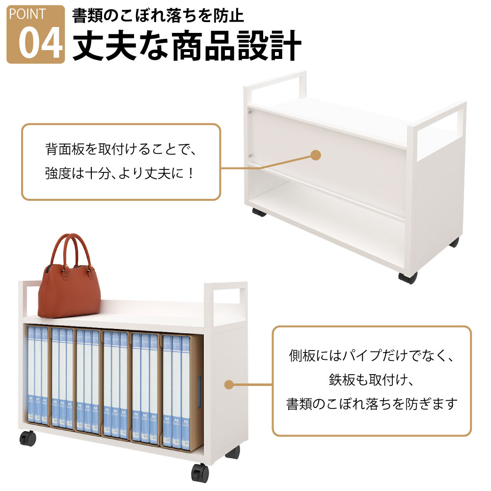 オープンワゴン 机下収納ワゴン デスク下収納 ワゴン ホワイト 丈夫な商品設計 組立簡単 家具のAKIRA