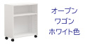 OAD 3段 ワゴン DB