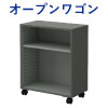 オープンワゴン サイドワゴン 収納ワゴン デスク下収納 幅50cm グレー