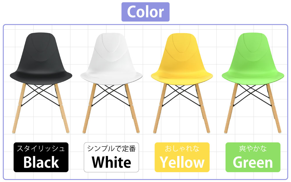 カフェチェア テーブルチェア チェア ミーティングチェア 会議用チェア ブラック ホワイト イエロー グリーン 豊富なカラーバリエーション 家具のAKIRA