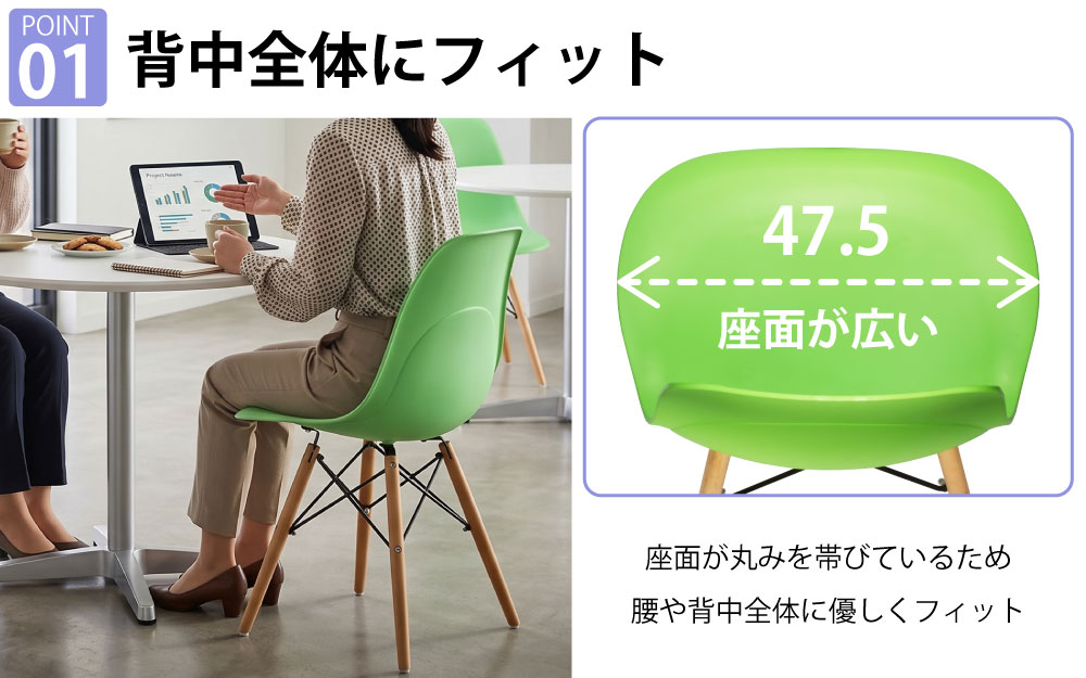 カフェチェア テーブルチェア チェア ミーティングチェア 会議用チェア ポイント1 背座一体モデル 家具のAKIRA
