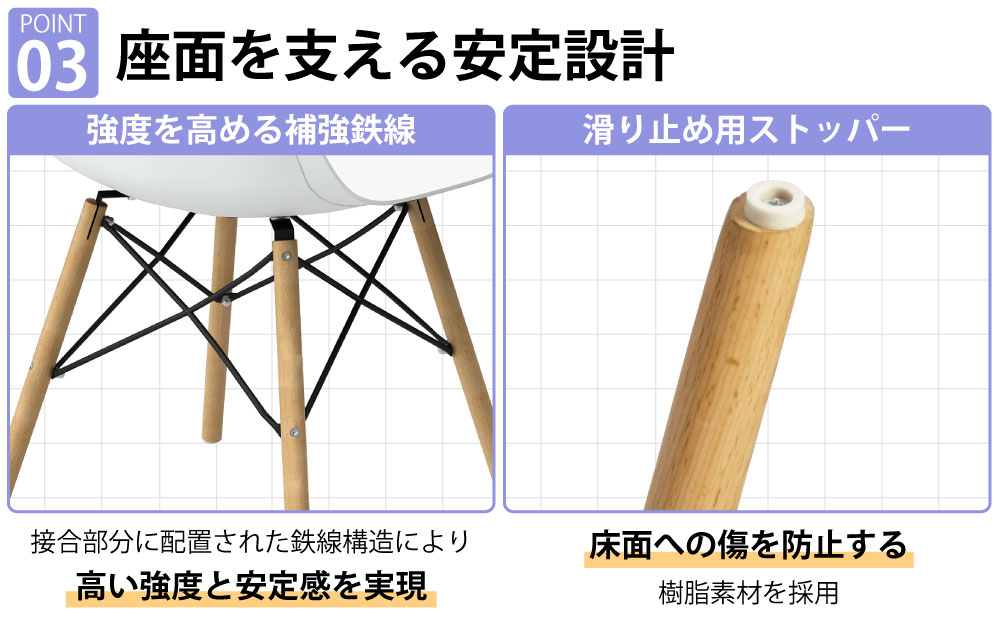 カフェチェア テーブルチェア チェア ミーティングチェア 会議用チェア ポイント3 座面を支える安定設計 滑り止め付き 家具のAKIRA