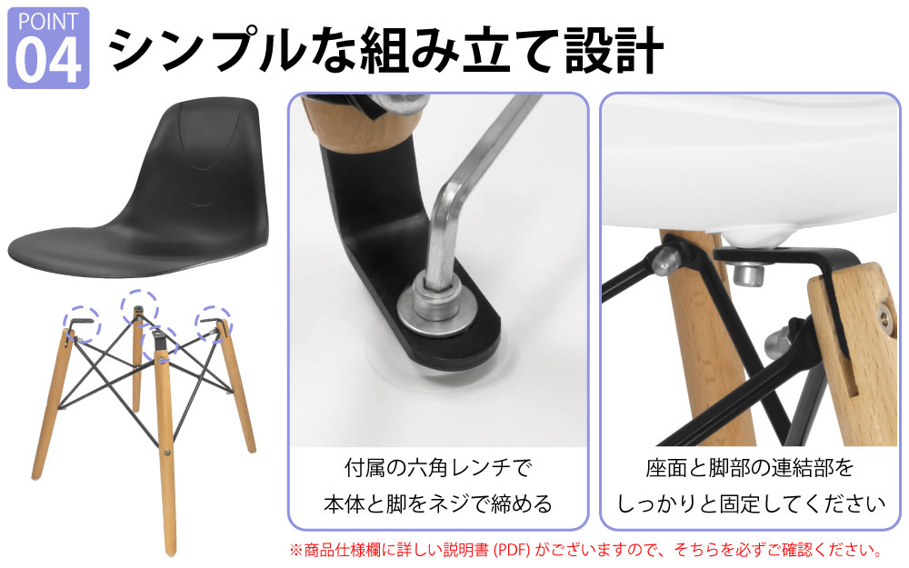 カフェチェア テーブルチェア チェア ミーティングチェア 会議用チェア ポイント4 シンプルな組み立て設計 家具のAKIRA