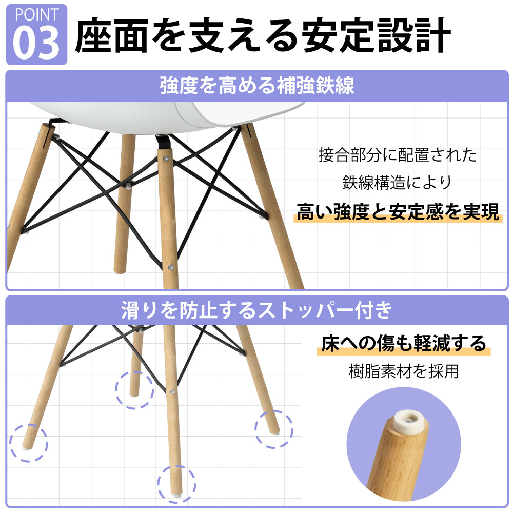 カフェチェア テーブルチェア チェア ミーティングチェア 会議用チェア ポイント3 座面を支える安定設計 強度設計 家具のAKIRA