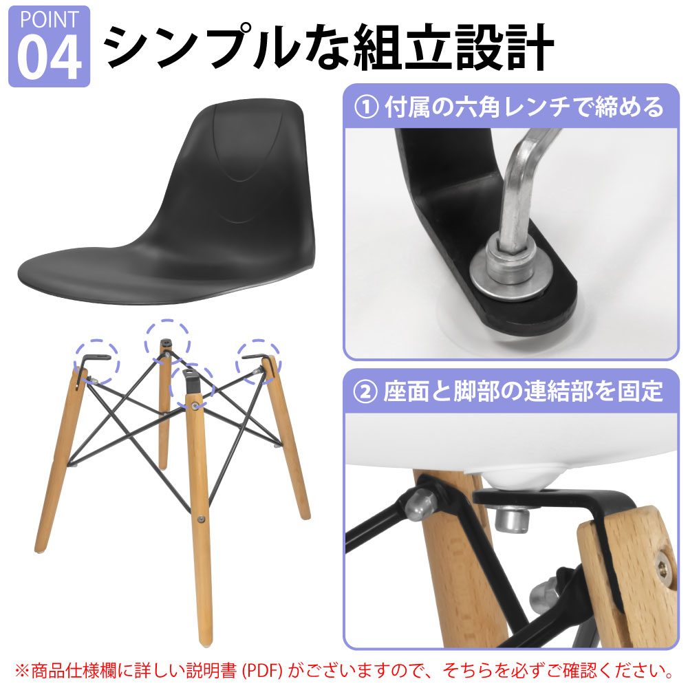カフェチェア テーブルチェア チェア ミーティングチェア 会議用チェア ポイント4 シンプルな組み立て設計 家具のAKIRA