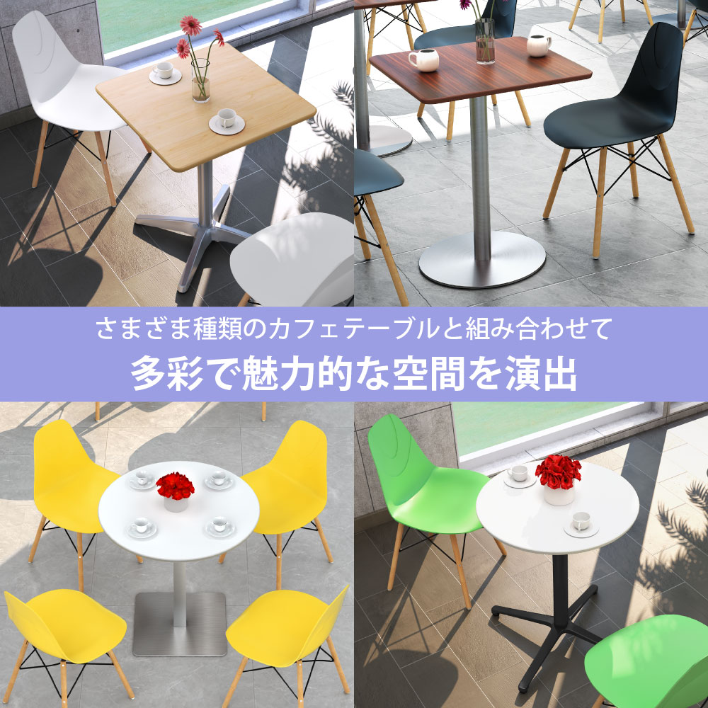 2脚セット】 カフェチェア ダイニングチェア おしゃれ 木脚 デザイン