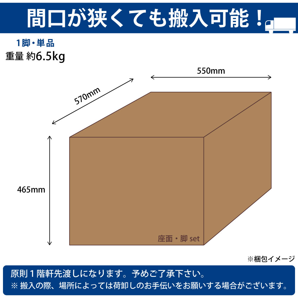 カフェチェア テーブルチェア チェア ミーティングチェア 会議用チェア 単品 1脚 梱包サイズ mm表記 家具のAKIRA