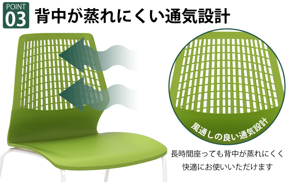 ミーティングチェア 会議用チェア テーブルチェア ポイント3 背中が蒸れない通気設計 通気口 家具のAKIRA