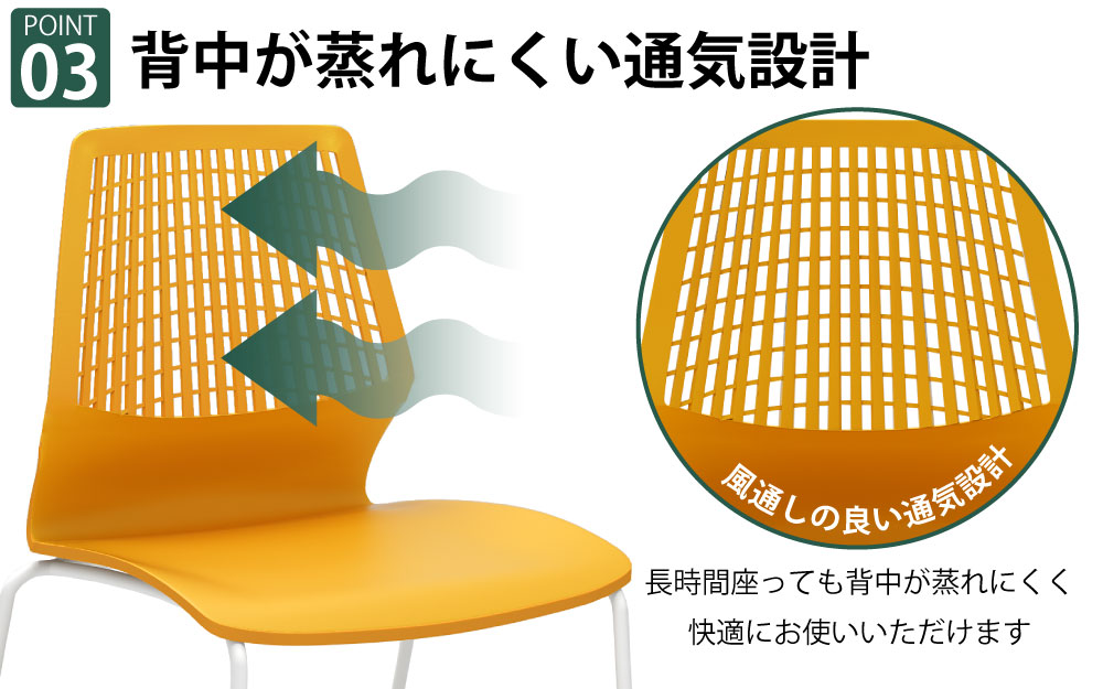 ミーティングチェア 会議用チェア テーブルチェア ポイント3 背中が蒸れない通気設計 通気口 家具のAKIRA
