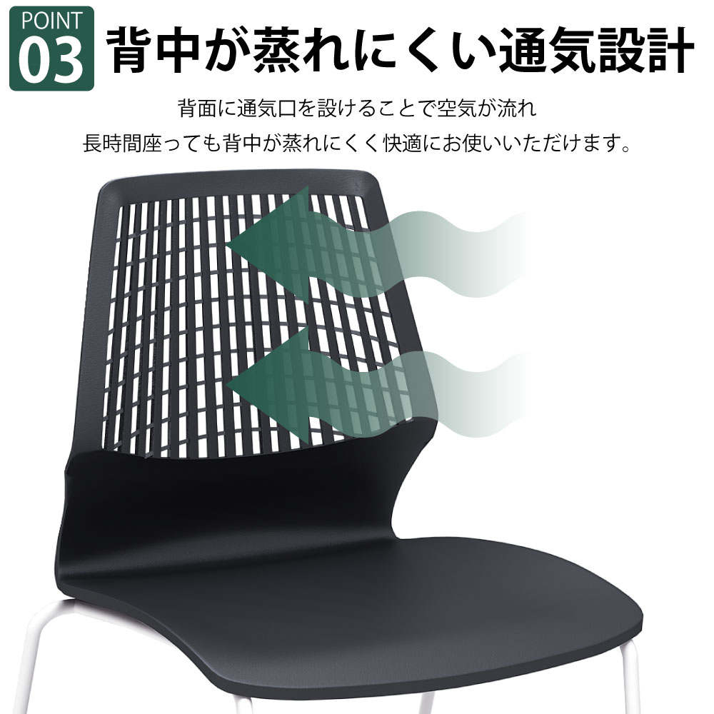 ミーティングチェア 会議用チェア テーブルチェア ポイント3 背中が蒸れない通気設計 通気口 家具のAKIRA