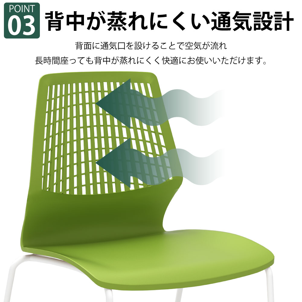 ミーティングチェア 会議用チェア テーブルチェア ポイント3 背中が蒸れない通気設計 通気口 家具のAKIRA