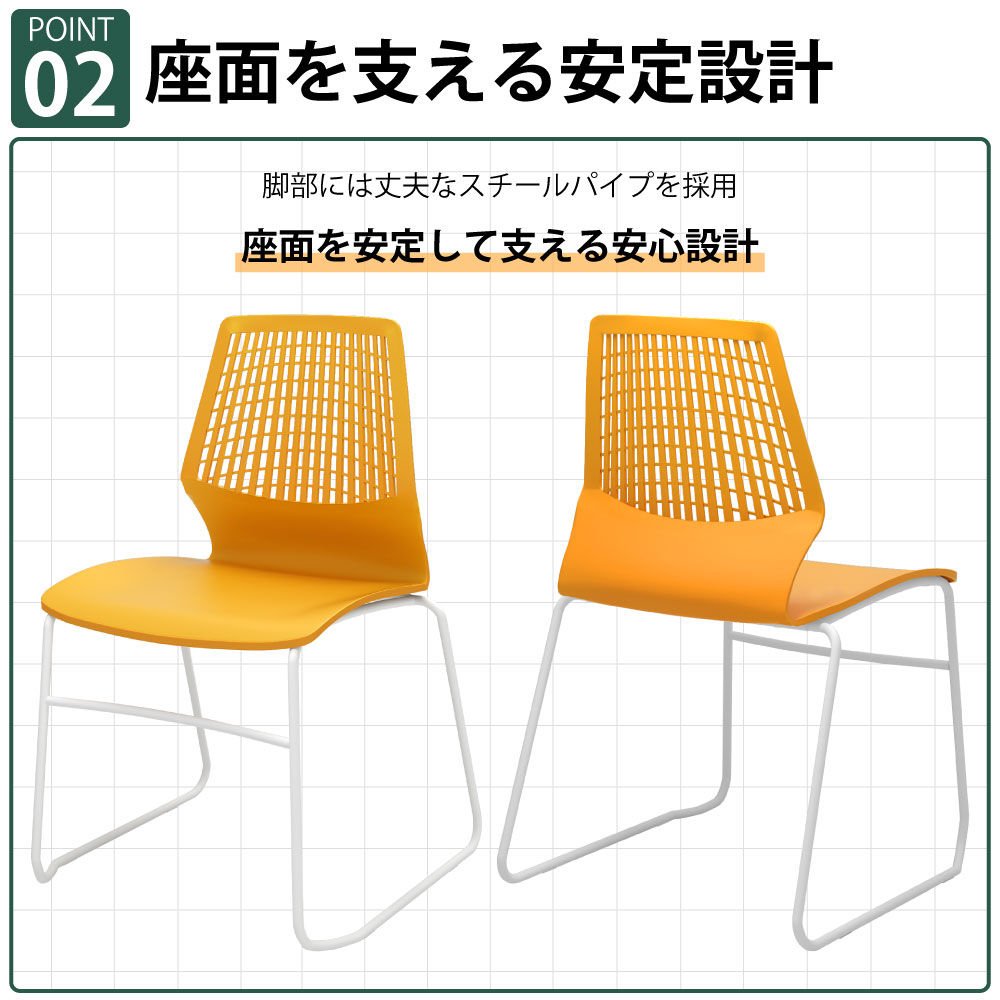 ミーティングチェア 会議用チェア テーブルチェア ポイント2 座面を支える安定設計 スチールパイプ脚 頑丈設計 家具のAKIRA