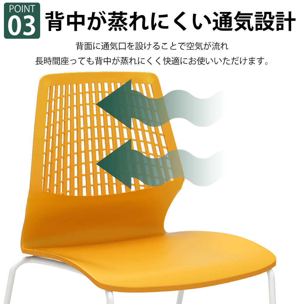 ミーティングチェア 会議用チェア テーブルチェア ポイント3 背中が蒸れない通気設計 通気口 家具のAKIRA
