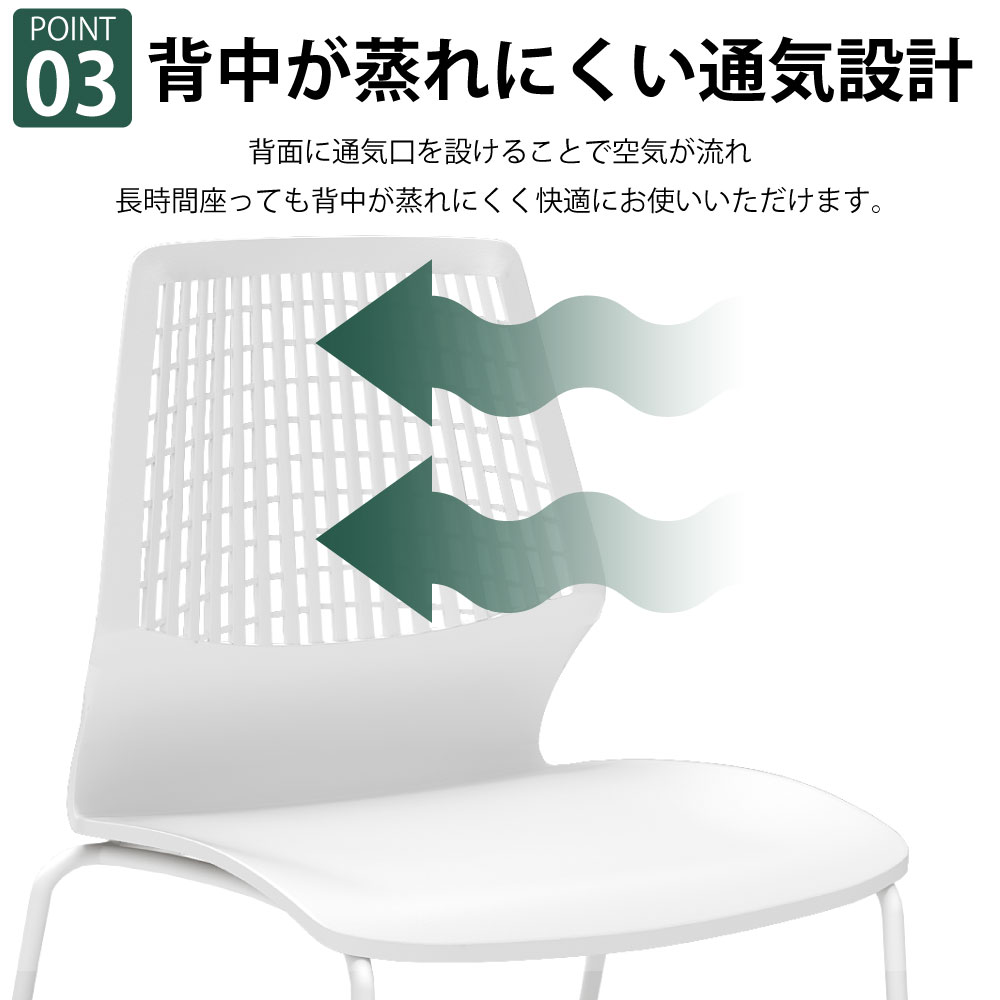 ミーティングチェア 会議用チェア テーブルチェア ポイント3 背中が蒸れない通気設計 通気口 家具のAKIRA