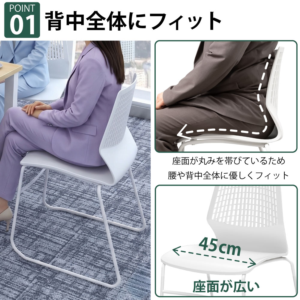 ミーティングチェア 会議用チェア テーブルチェア ポイント1 長時間座っても疲れにくい 背座一体モデル 家具のAKIRA