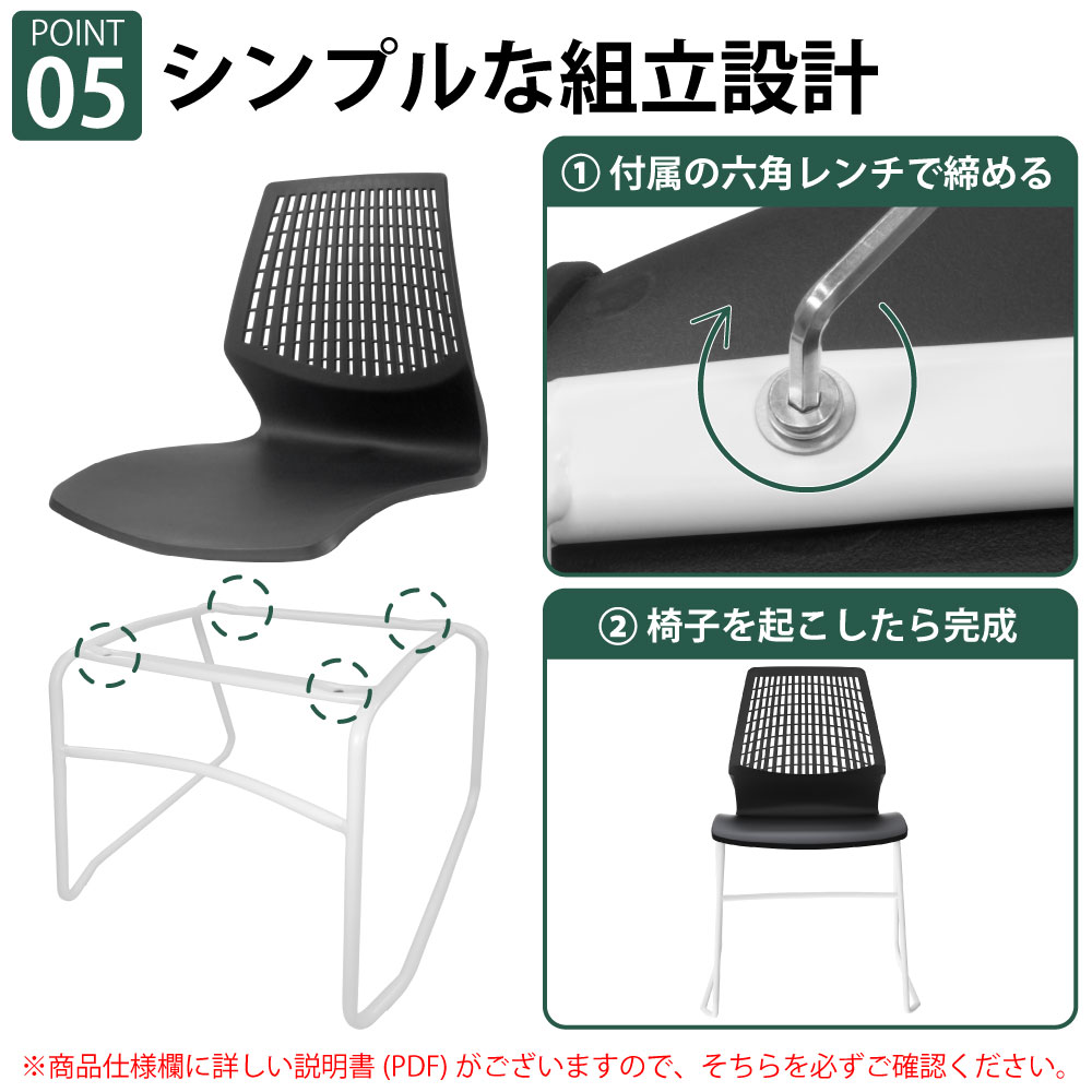 ミーティングチェア 会議用チェア テーブルチェア ポイント5 シンプルな組み立て設計 組立簡単 家具のAKIRA