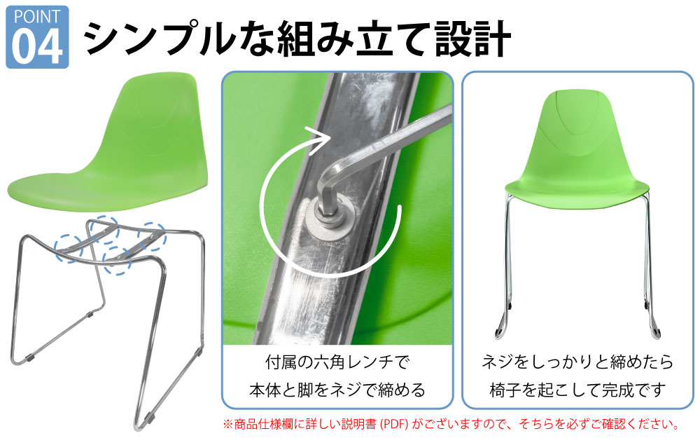 ミーティングチェア 会議用チェア テーブルチェア ポイント4 組立簡単 シンプルな組み立て設計 家具のAKIRA