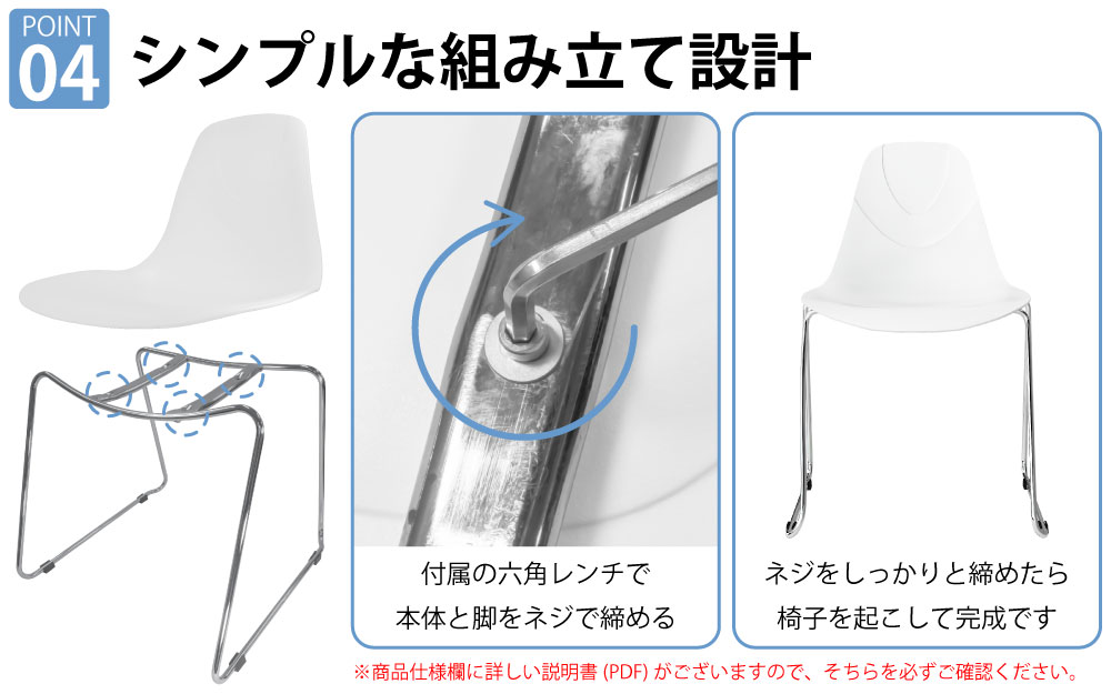 ミーティングチェア 会議用チェア テーブルチェア ポイント4 組立簡単 シンプルな組み立て設計 家具のAKIRA