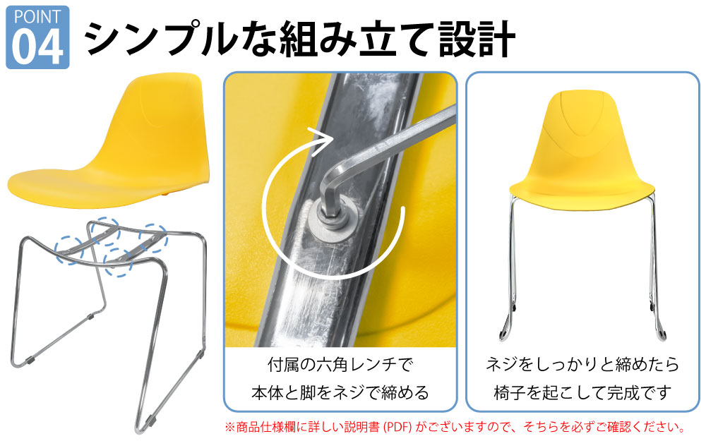 ミーティングチェア 会議用チェア テーブルチェア ポイント4 組立簡単 シンプルな組み立て設計 家具のAKIRA