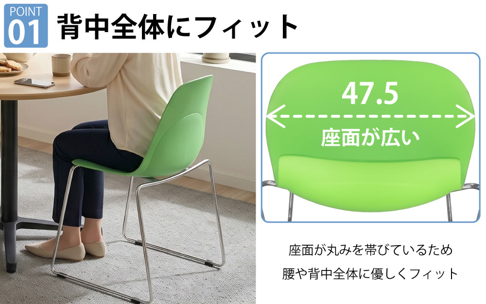 ミーティングチェア 会議用チェア テーブルチェア ポイント1 長時間座っても疲れにくい 背座一体モデル 家具のAKIRA
