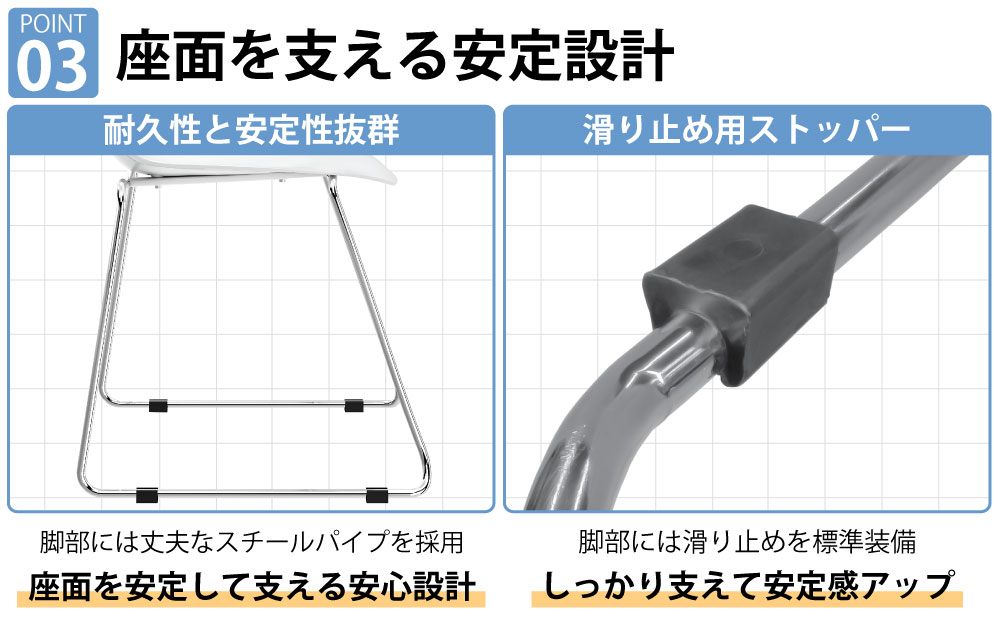 ミーティングチェア 会議用チェア テーブルチェア ポイント3 丈夫なスチール脚 滑り止め付き 家具のAKIRA