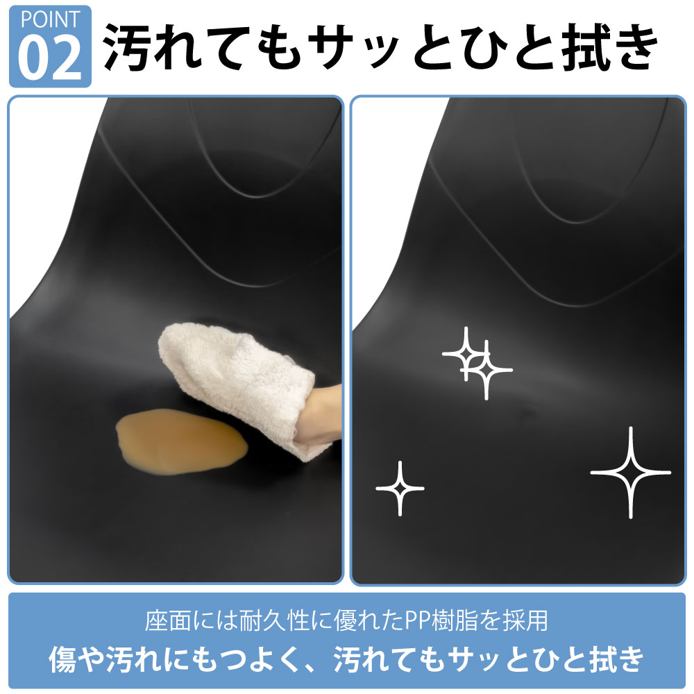 ミーティングチェア 会議用チェア テーブルチェア ポイント2 簡単お手入れ サッとひと拭き 家具のAKIRA