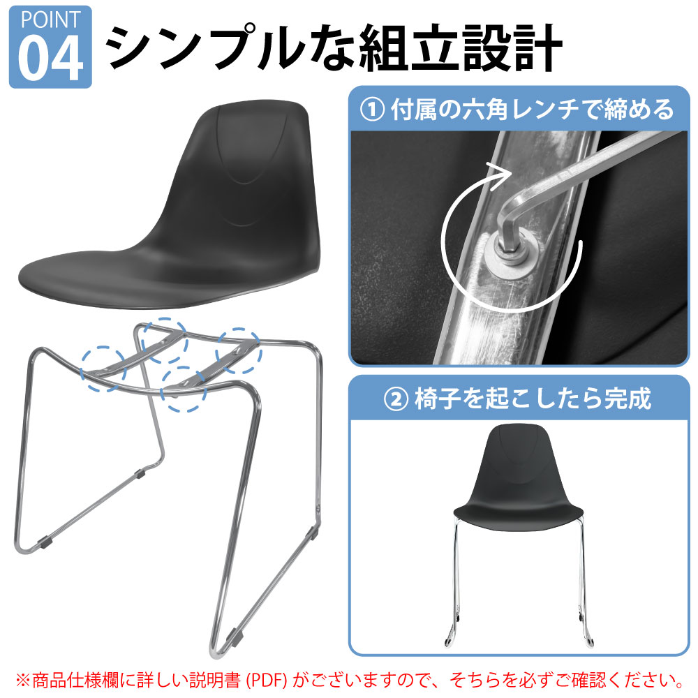 ミーティングチェア 会議用チェア テーブルチェア ポイント4 組立簡単 シンプルな組み立て設計 家具のAKIRA