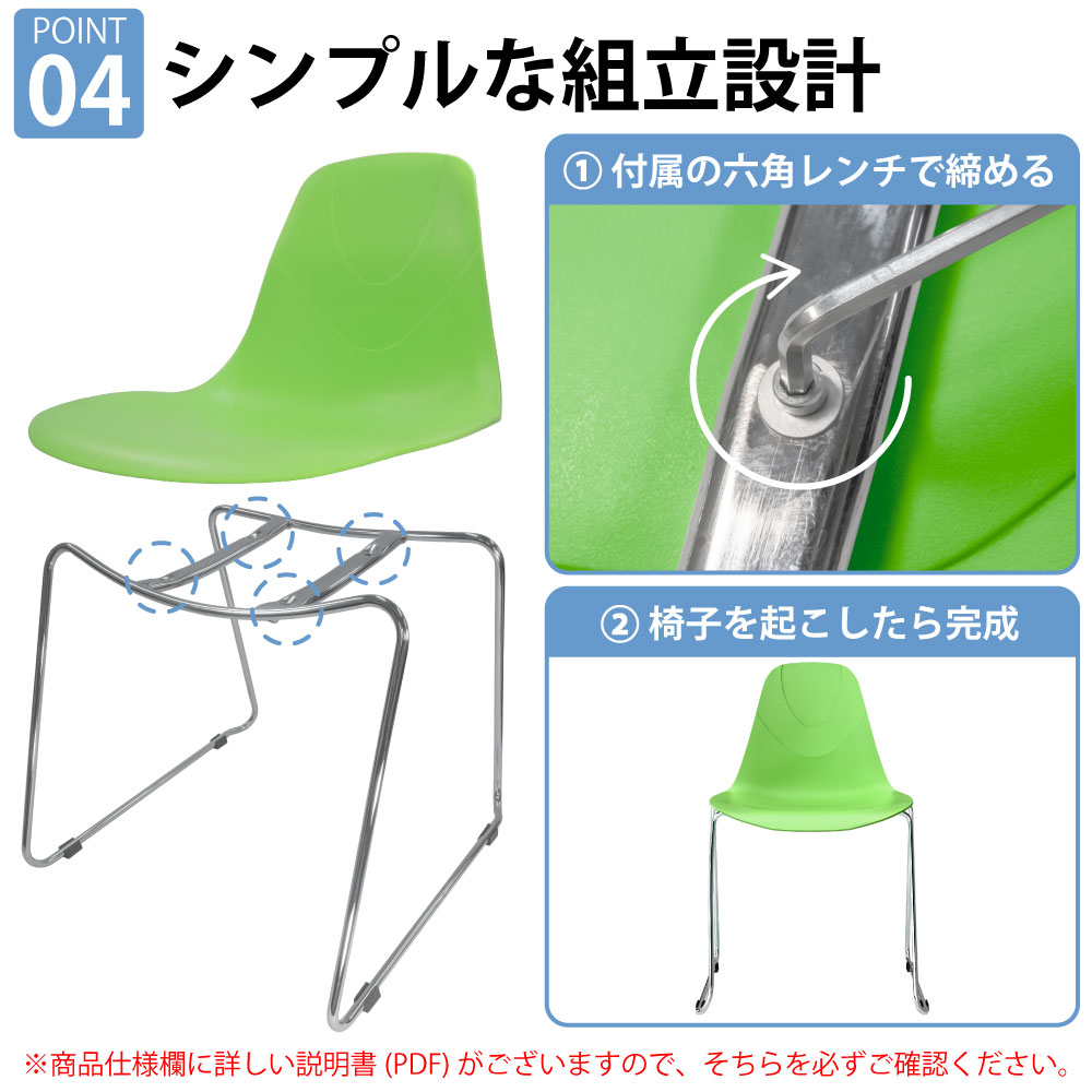 ミーティングチェア 会議用チェア テーブルチェア ポイント4 組立簡単 シンプルな組み立て設計 家具のAKIRA