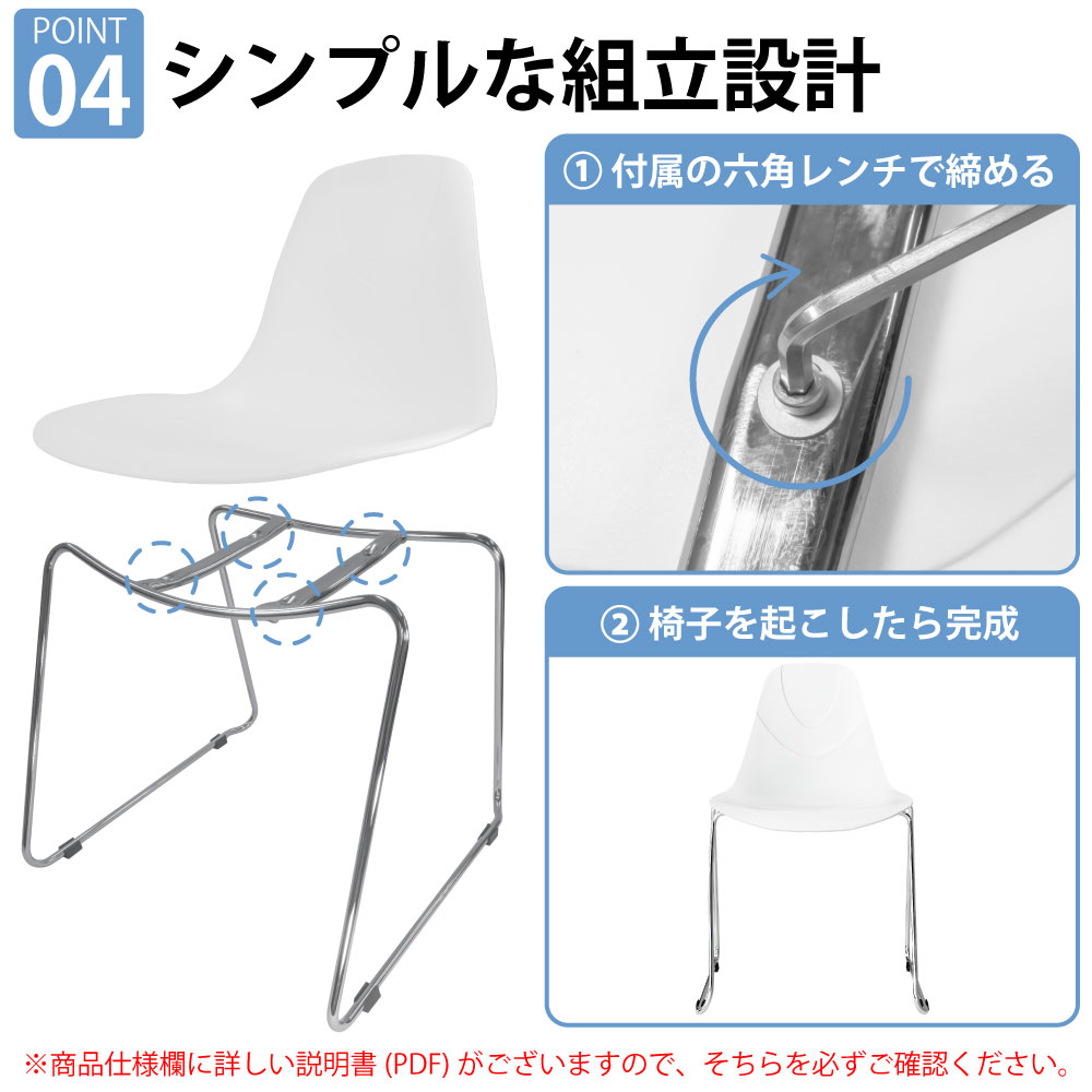 ミーティングチェア 会議用チェア テーブルチェア ポイント4 組立簡単 シンプルな組み立て設計 家具のAKIRA