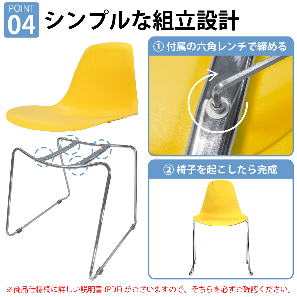 ミーティングチェア 会議用チェア テーブルチェア ポイント4 組立簡単 シンプルな組み立て設計 家具のAKIRA
